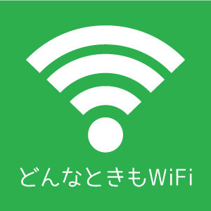 クラウドSIM対応!「どんなときもWiFi」とは? クラウドSIM対応!「どんなときもWiFi」とは?