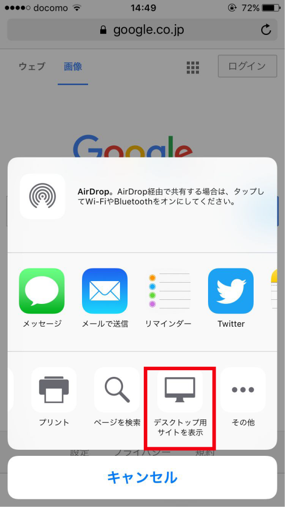 Iphoneのsafariで Google画像検索 を使う方法 ララ