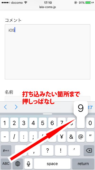 iOS9小技