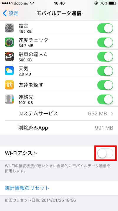 iOS9小技