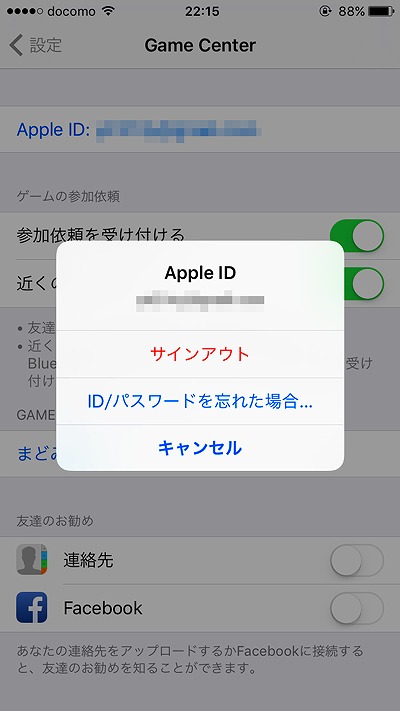 Game Centerが真っ白になる不具合の直し方 Ios9 ララコミュニケーションズ合同会社