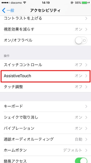 AssistiveTouch10
