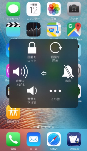 AssistiveTouch5