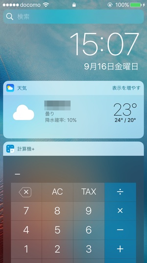 iOS10アップデート2