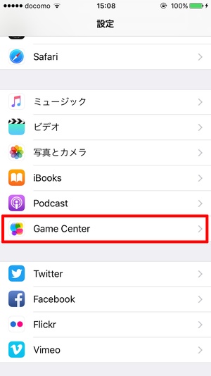 iOS10アップデート5