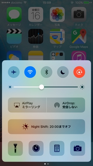 iOS10アップデート3