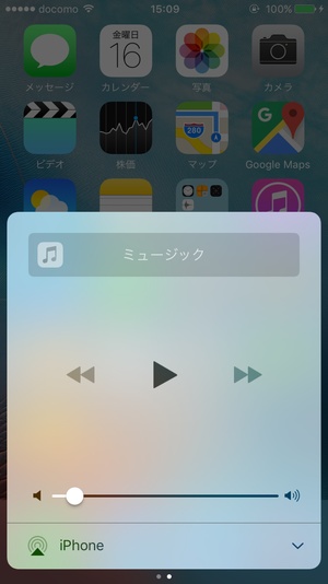 iOS10アップデート4