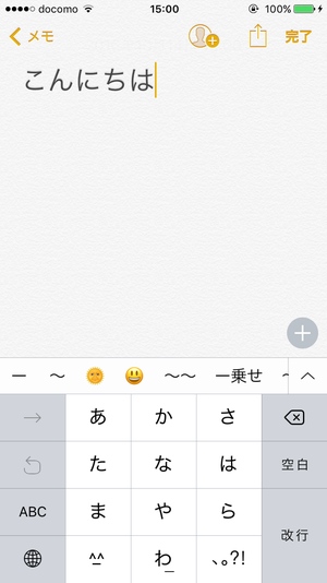 iPhone文字サイズ4