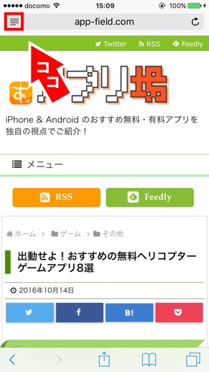 iPhone文字サイズ6