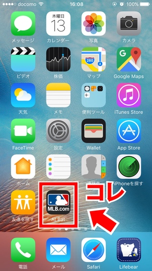 iOS10.3アイコン変更