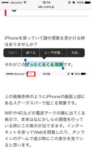iPhone辞書登録8
