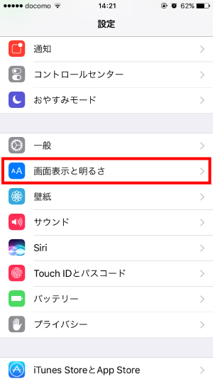 iOS画面拡大1