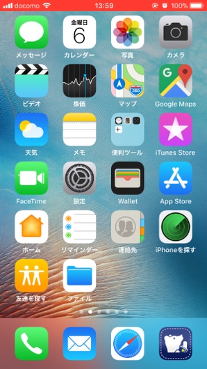 iPhone画面録画5