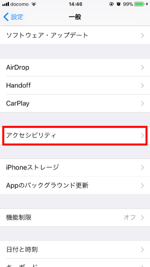 iOS11Siriキーボード入力3