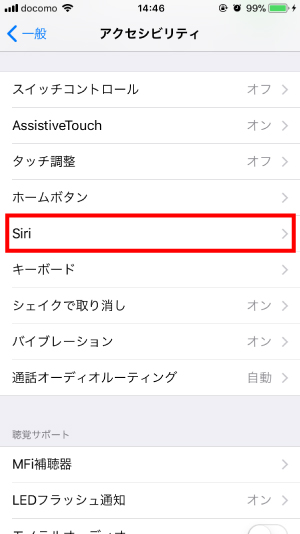iOS11Siriキーボード入力4