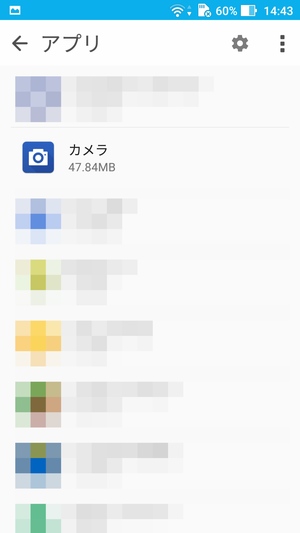 Androidアプリ権限2