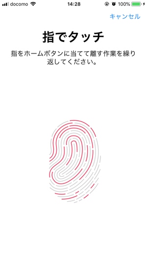 Touch ID指紋認証2
