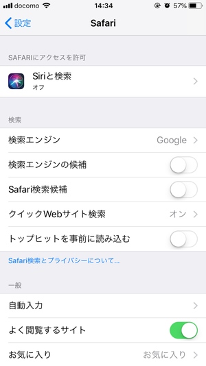 iOS『設定』検索6
