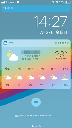 iPhone『天気』現在地設定7
