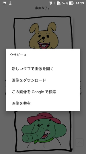 Android画像ダウンロード2
