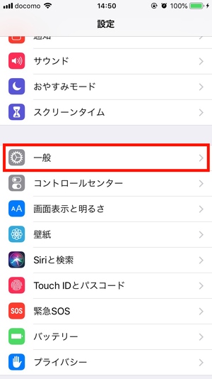 iPhone予測変換リセット2
