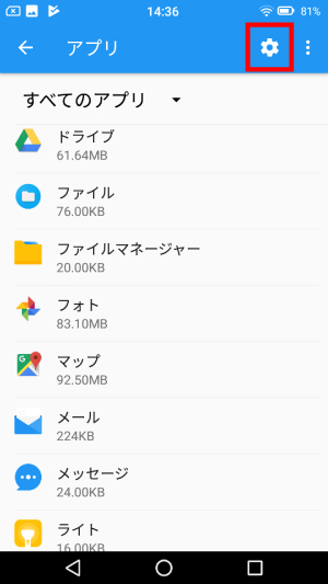 Android標準アプリ2