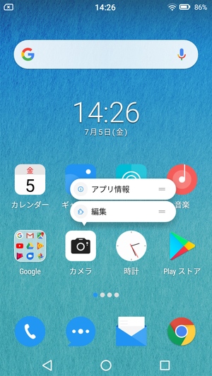 Androidアプリアイコン変更1