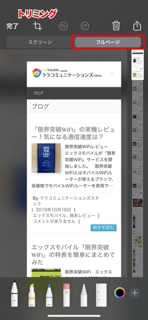 iOS13画面メモ3