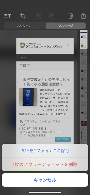 iOS13画面メモ4