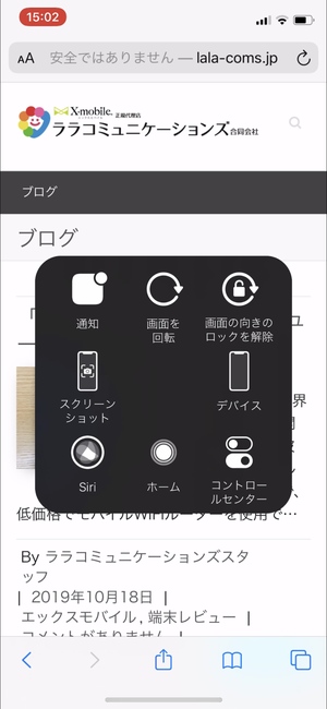 iOS13画面メモ1