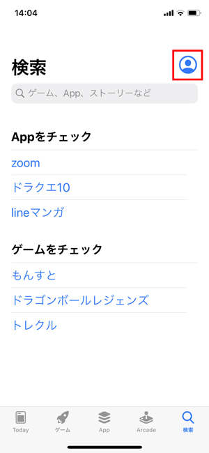 iPhoneアプリアップデート1