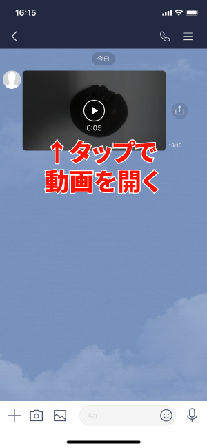 Lineに送られてきた動画を保存する方法 Iphone Android ララコミュニケーションズ合同会社