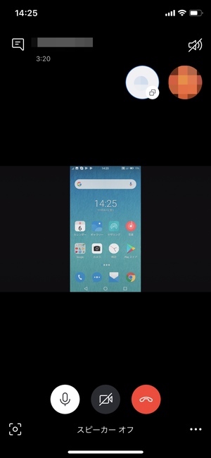 Skypeアプリ画面共有8