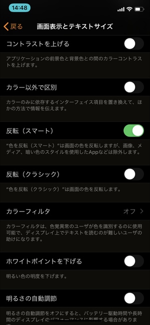 iPhone色反転3