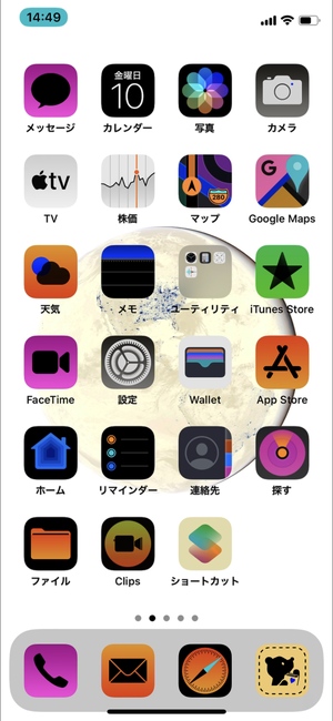 iPhone色反転4